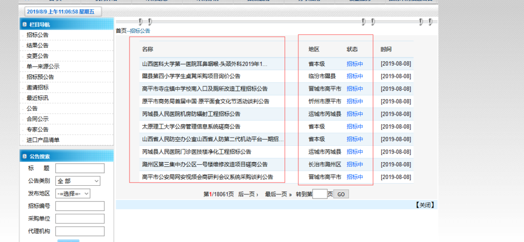 V9列表页标签和独立标签的用法9哥博客-301cool