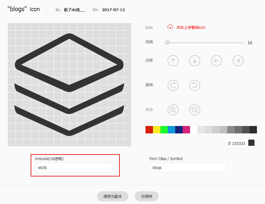 OneNav阿里云图标的使用方法