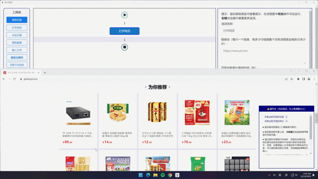 采集爬虫工具EasySpiderV0.5 开源 免费 无广告 跨平台9哥博客-301cool