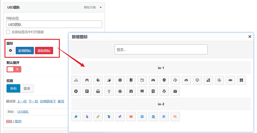 阿里云图标的使用方法