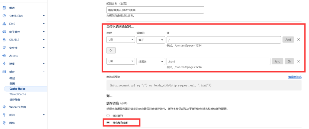 CloudFlare CDN核心功能 资源缓存9哥博客-301cool