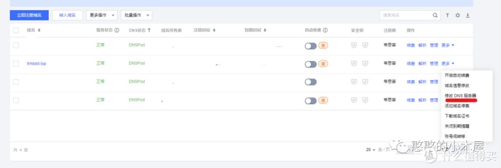 利用cloudflare让ipv4与ipv6互通