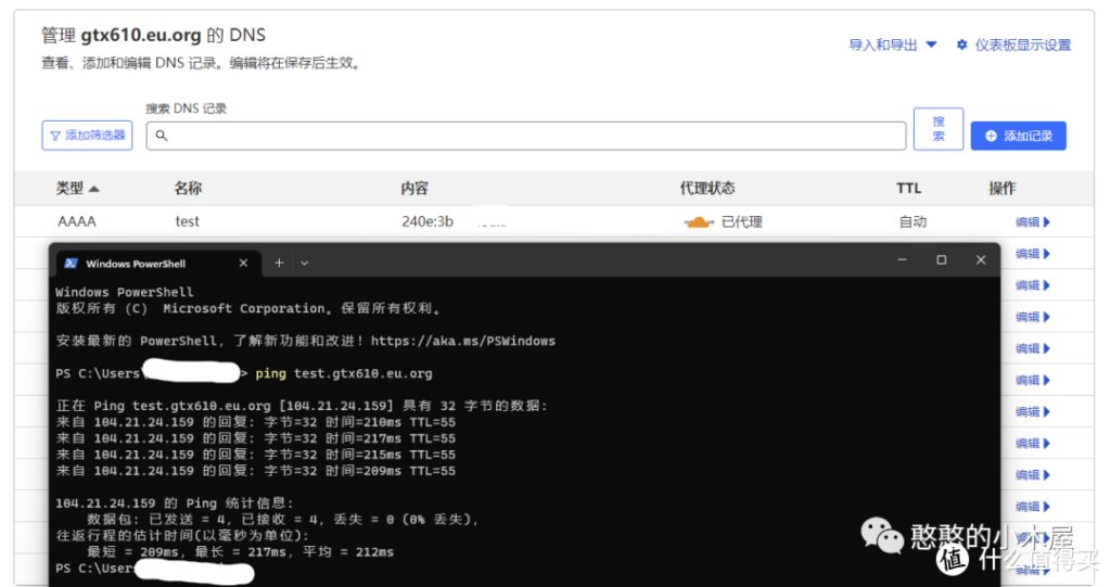 利用cloudflare让ipv4与ipv6互通