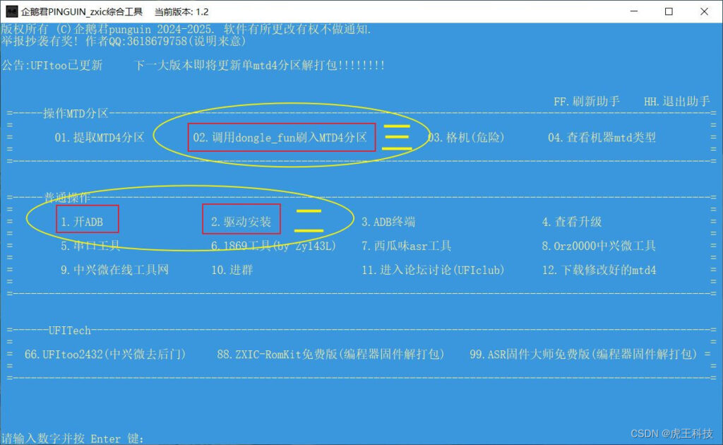 海尔随身WiFi型号F231ZC刷机去控过程分享9哥博客-301cool