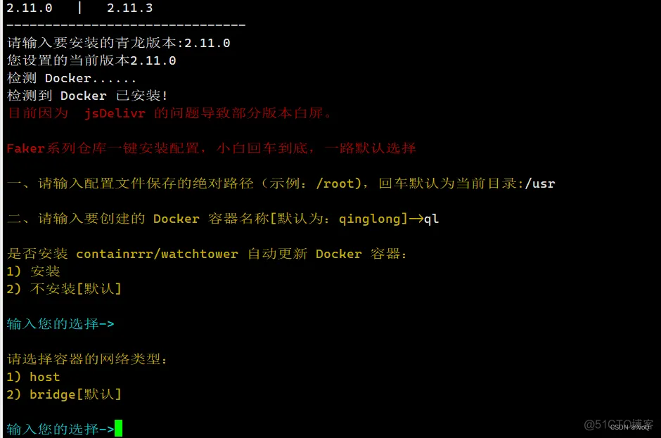 宝塔上docker compose如何使用 宝塔与docker_linux_39