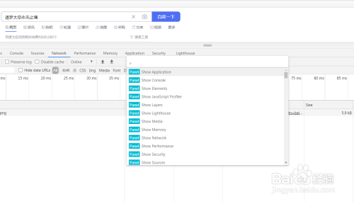 谷歌浏览器chrome截取网页长图