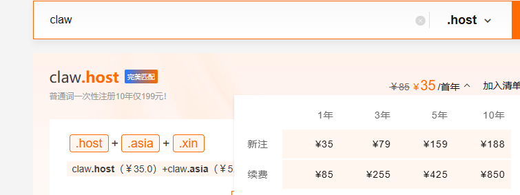 阿里云一次性注册十年.host只要188元(已涨价230)，腾讯云要199元9哥博客-301cool