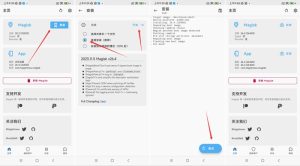 面具Magisk V26.4正式版下载+详细刷入正常面具方法+升级变砖修复方法9哥博客-9哥博客