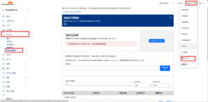 CloudFlare SAAS(cname) 接入网站域名9哥博客-9哥博客
