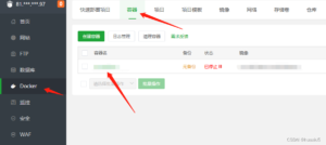 宝塔Docker项目迁移到新的服务器9哥博客-9哥博客