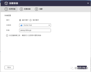 部署ddns-go并配置推送,轻松访问家里nas9哥博客-9哥博客