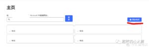 利用cloudflare让ipv4与ipv6互通9哥博客-9哥博客