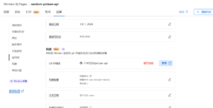 随机图片 api——workers 部署9哥博客-9哥博客