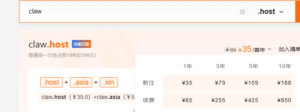 阿里云一次性注册十年.host只要188元(已涨价230),腾讯云要199元9哥博客-9哥博客