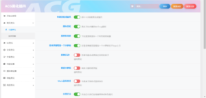 WordPress美化插件 集成100+美化功能 二次元ACG子比B2美化插件9哥博客-9哥博客