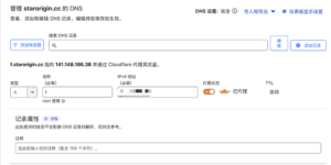 如何使用cloudflare的saas回源的方法优选加速网站?9哥博客-9哥博客