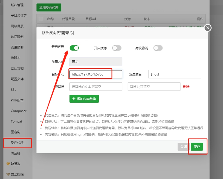 图片[2]9哥博客-青龙面板基本配置和操作9哥博客-9哥博客