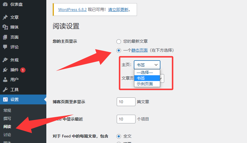 wordpress使用标签页或自定义页面当首页9哥博客-9哥博客