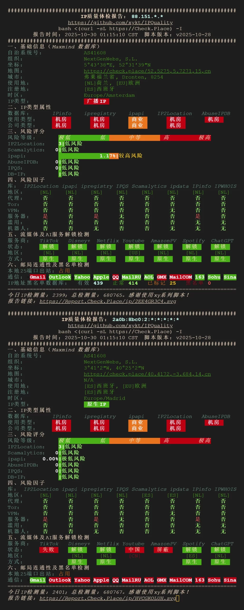 NARANJA BF24 4C8G80G 存档