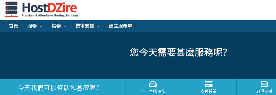 HostDzire 4c6g100g LAX-USA $22/y9哥博客-9哥博客